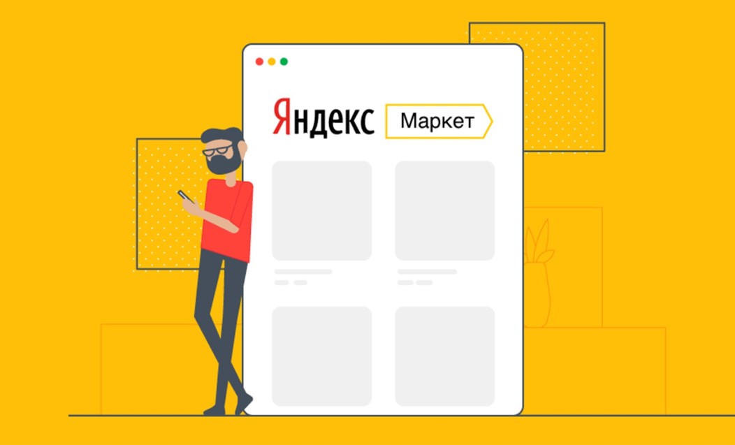 Купите отзывы на Яндекс.Маркете