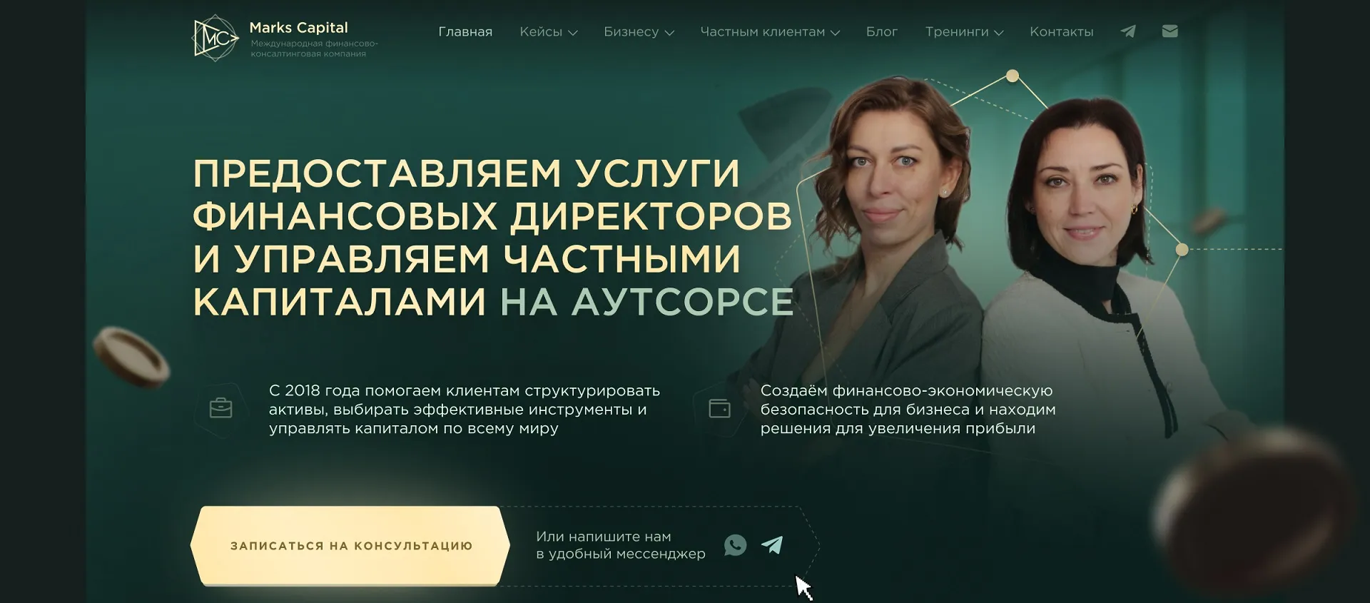 Сайт компании «Marks Capital»