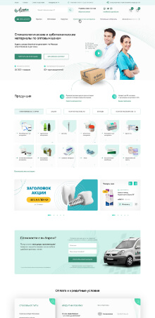 Медицинское оборудование